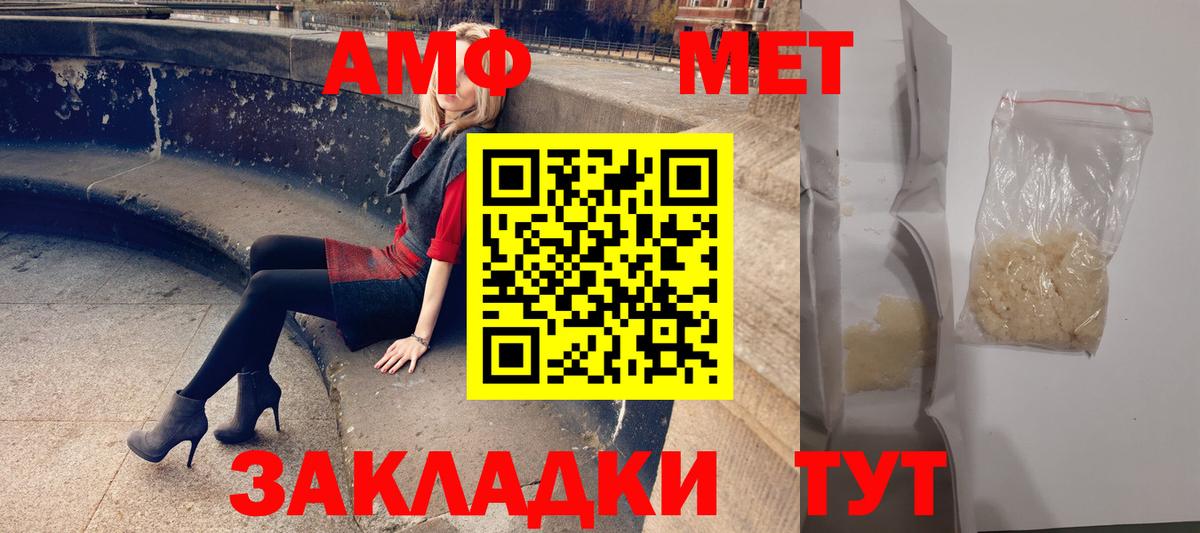 Amphetamine VHQ Асино