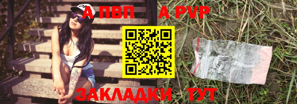 Alfa_PVP  Вход с VPN  A-PVP мука  Асино  A-PVP СК КРИС 