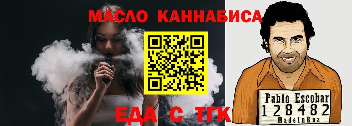 Canna-Cookies конопля  Вход с VPN  Асино 
