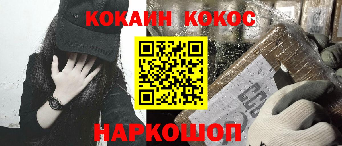 Асино  КОКАИН Fish Scale  Вход с VPN 