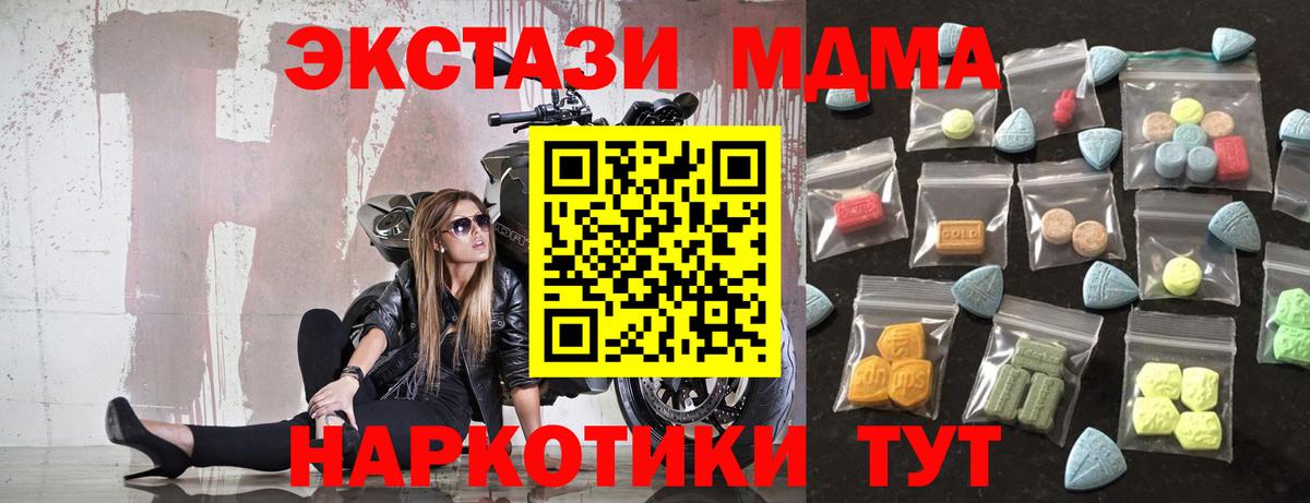 Асино  Ecstasy 99%  Вход с VPN  ЭКСТАЗИ 99% 