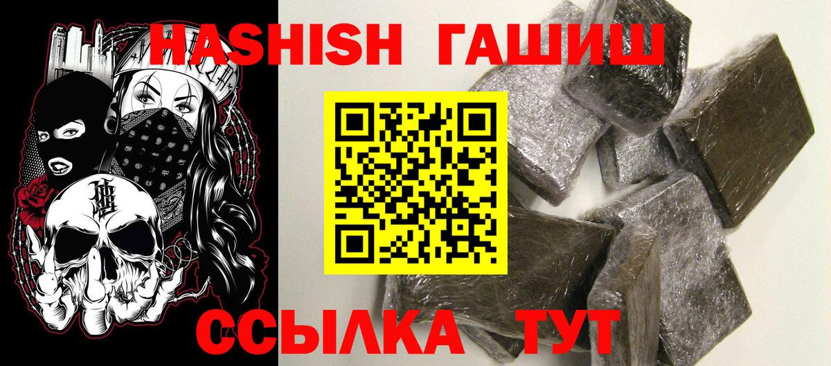 Гашиш  Вход с VPN  Асино  ГАШ индика сатива 
