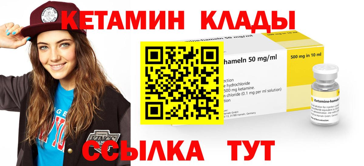 Кетамин VHQ Асино