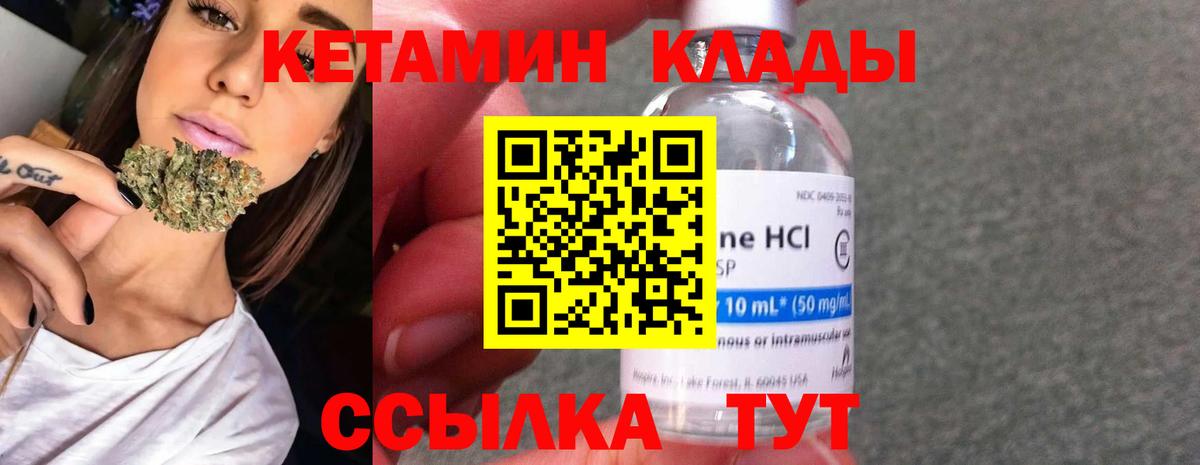 Асино  КЕТАМИН ketamine  Вход с VPN 