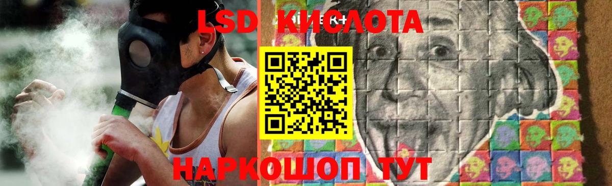 Асино  Лсд 25 экстази кислота  Вход с VPN 