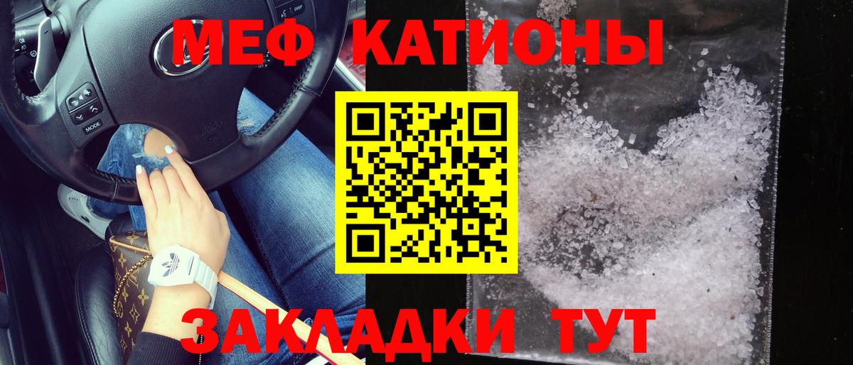 Асино  МЯУ-МЯУ  Вход с VPN  МЯУ-МЯУ mephedrone 