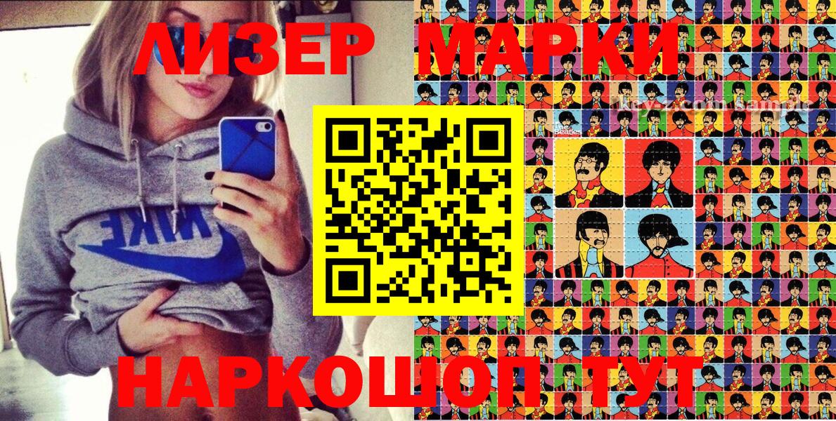 Марки N-bome  Вход с VPN  Марки NBOMe 1500мкг  Асино  Марки NBOMe 1500мкг 