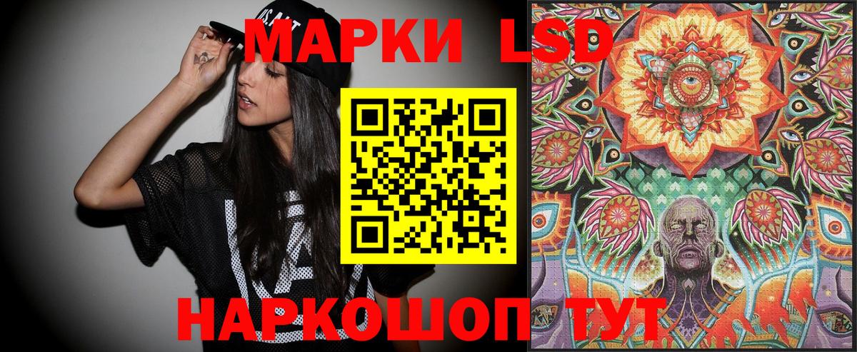 Наркотические марки 1,8мг Асино