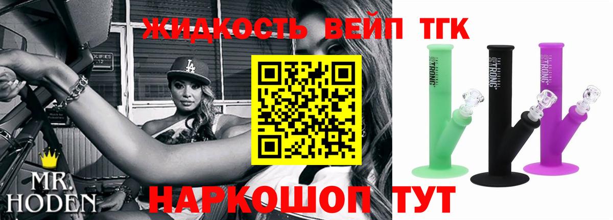Дистиллят ТГК концентрат Асино