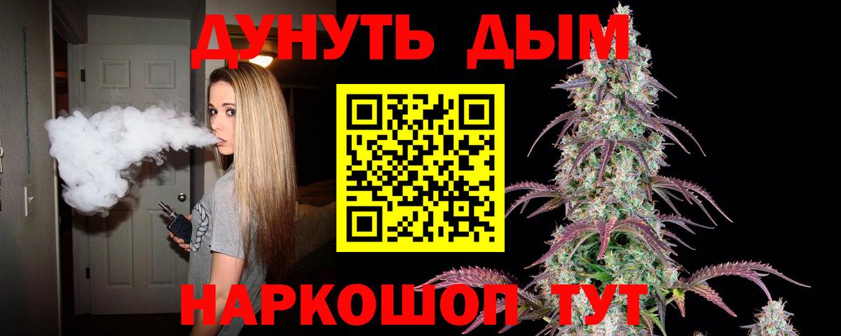 Бошки Шишки марихуана  Канабис White Widow  Асино  Вход с VPN  Конопля гибрид 